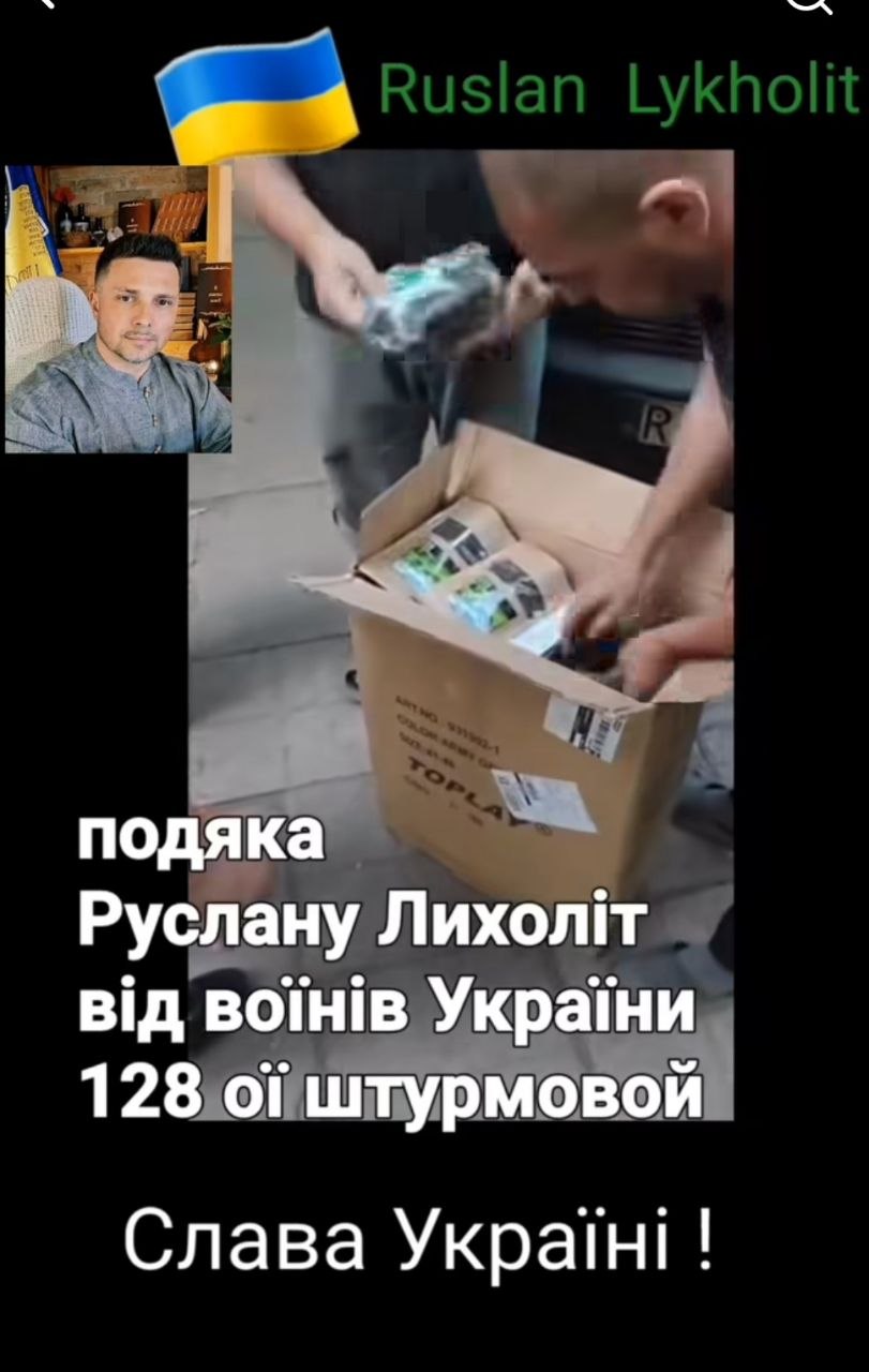 Помощь воинам ЗСУ