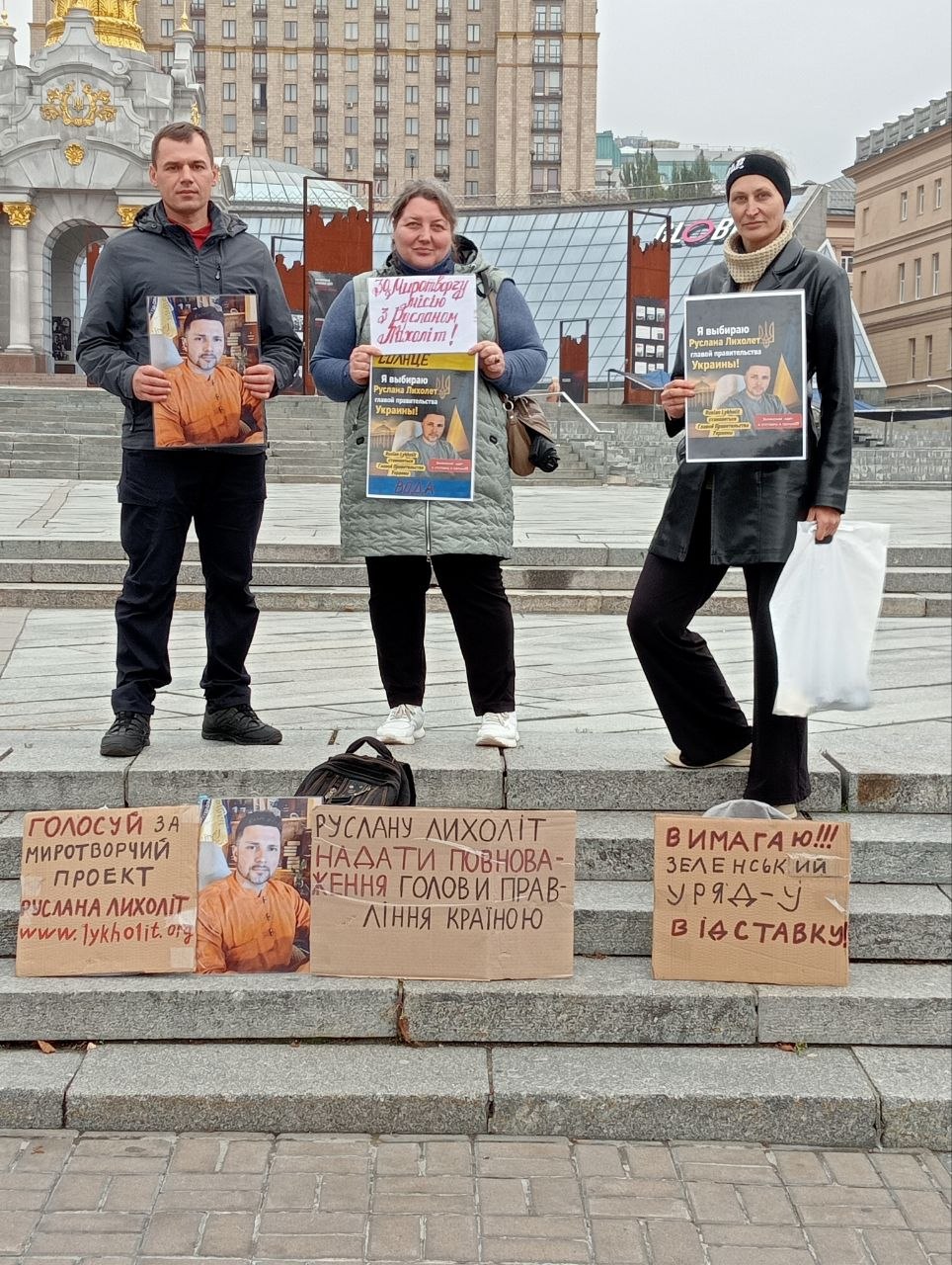 поддержка миротворческой миссии на майдане