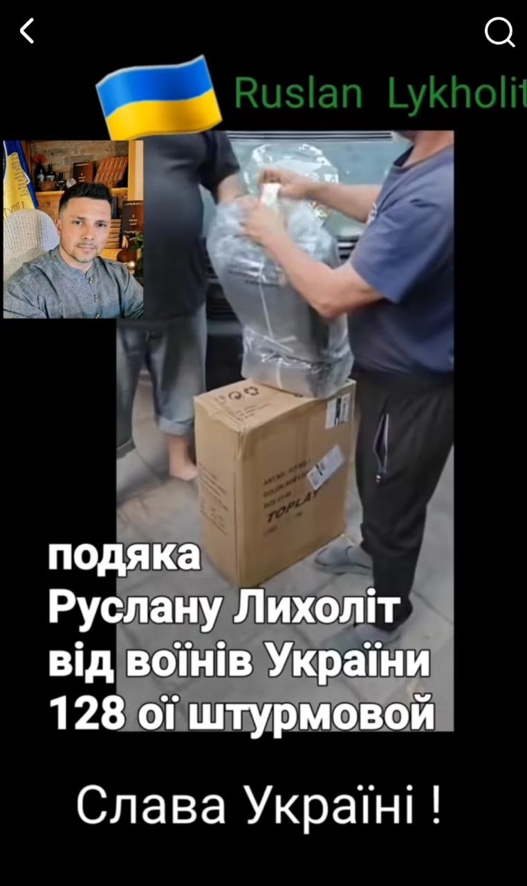 Помощь воинам ЗСУ
